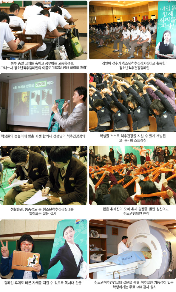 캠페인에 대한 사진 8장입니다. 자세한 설명은 다음을 참조하세요.