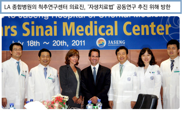 LA 종합병원의 척추연구센터 의료진, ‘자생치료법’ 공동연구 추진 위해 방한. 방한 기념사진.