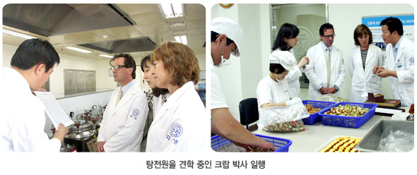 탕전원을 견학 중인 크랍 박사 일행의 모습.