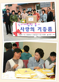사랑의 기증품 전달 기념촬영 및 함께 식사를 나누는 모습
