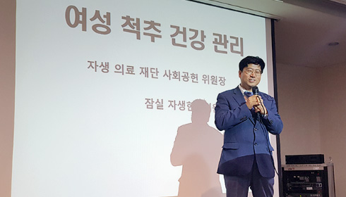 자생의료재단 사회공헌활동, 문화 및 체육, 건강한 가정 만들기